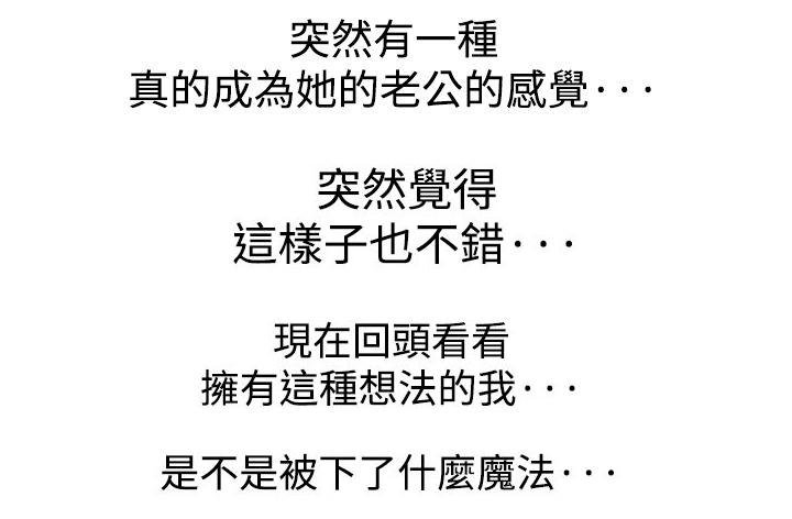 错综的情感漫画漫画,第48章处方2图