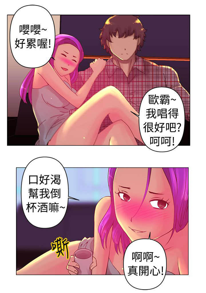 稳定的关系漫画漫画,第3章陪酒2图