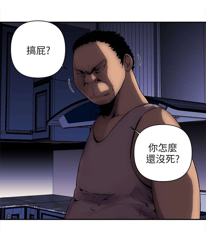 三人成众漫画漫画,第15章猪八戒1图