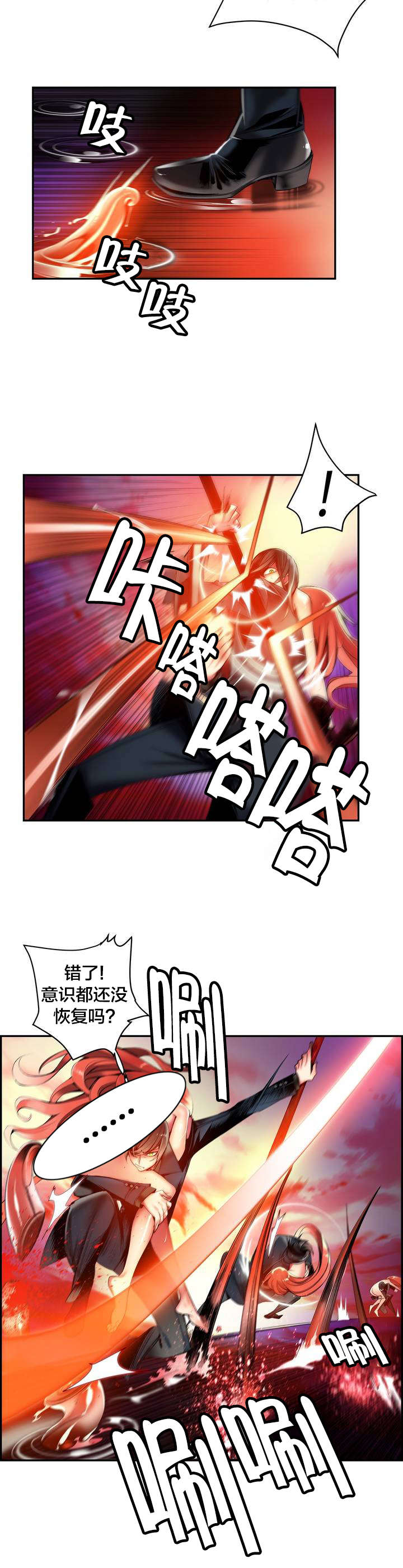 你可别乱来啊漫画漫画,第60章气势逼人1图