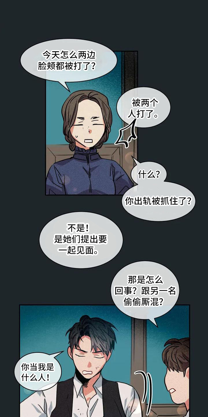 杀人的屁漫画漫画,第139话 1394图