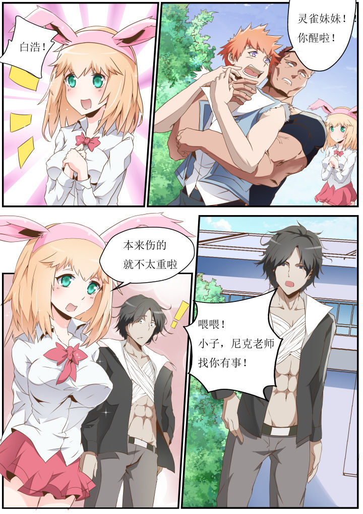 杀人的屁漫画漫画,第70话 702图