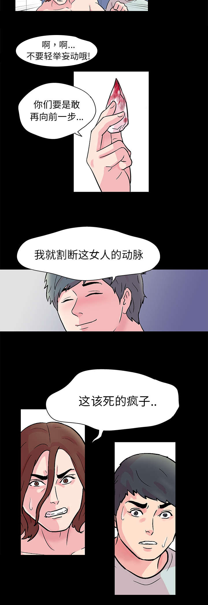 黑白奏曲漫画漫画,第31章恶魔1图