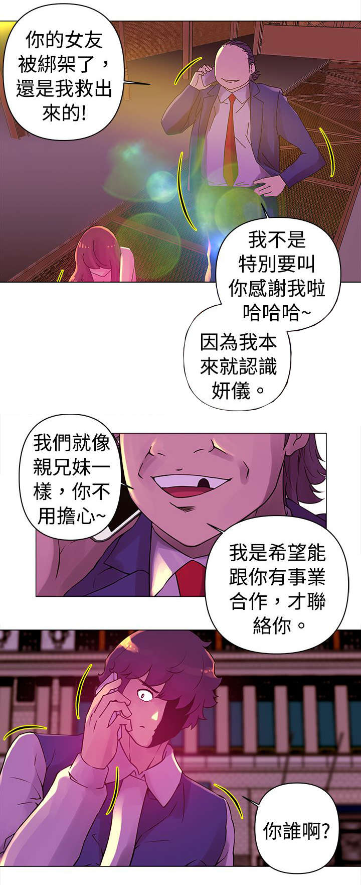 监狱的黑漫画,第43章：奔溃4图