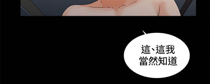 爱的继承人漫画漫画,第4章下次见1图