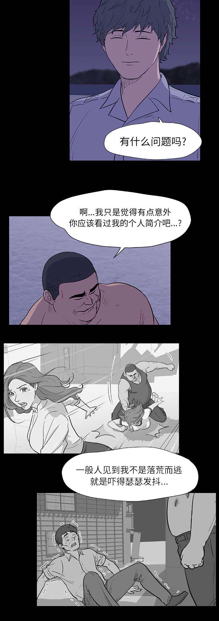 把她让给你漫画漫画,第9章：保密2图