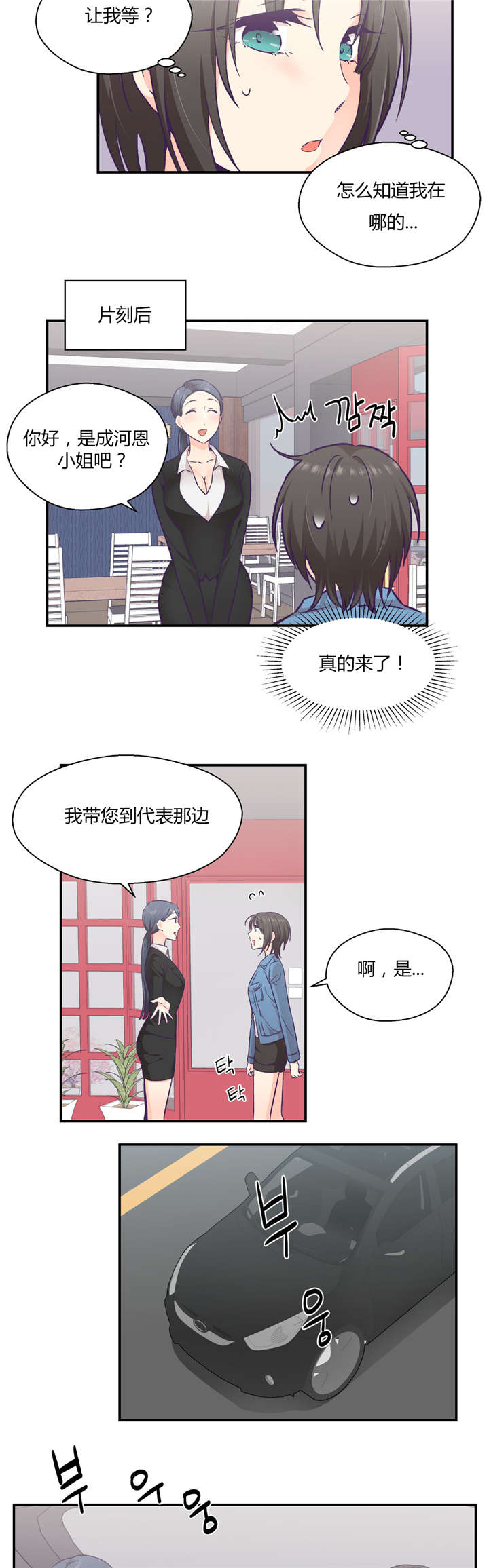 保持距离的好处有哪些漫画,第34章开始吧2图