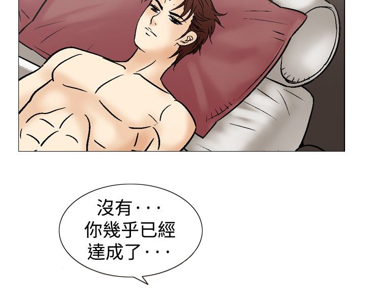 错综的情感漫画漫画,第47章爱的战斗2图