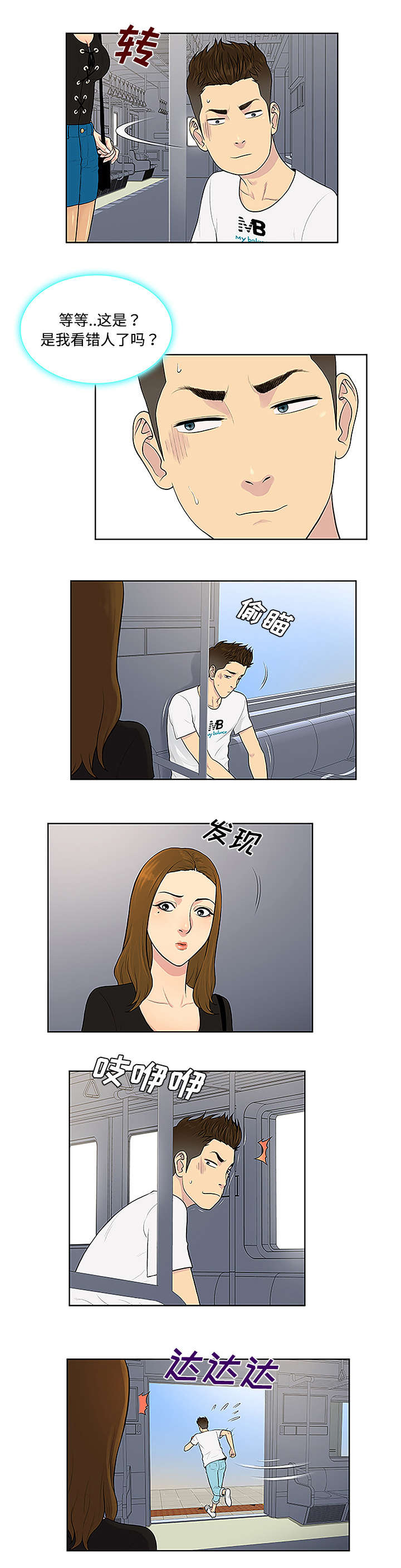 社死进行时漫画漫画,第41章再见1图