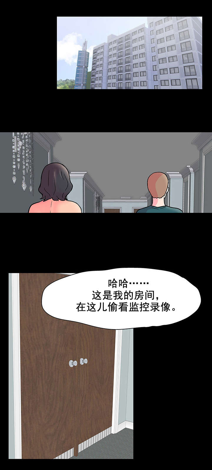 黑白恋曲第三集漫画,第61章心怀鬼胎2图