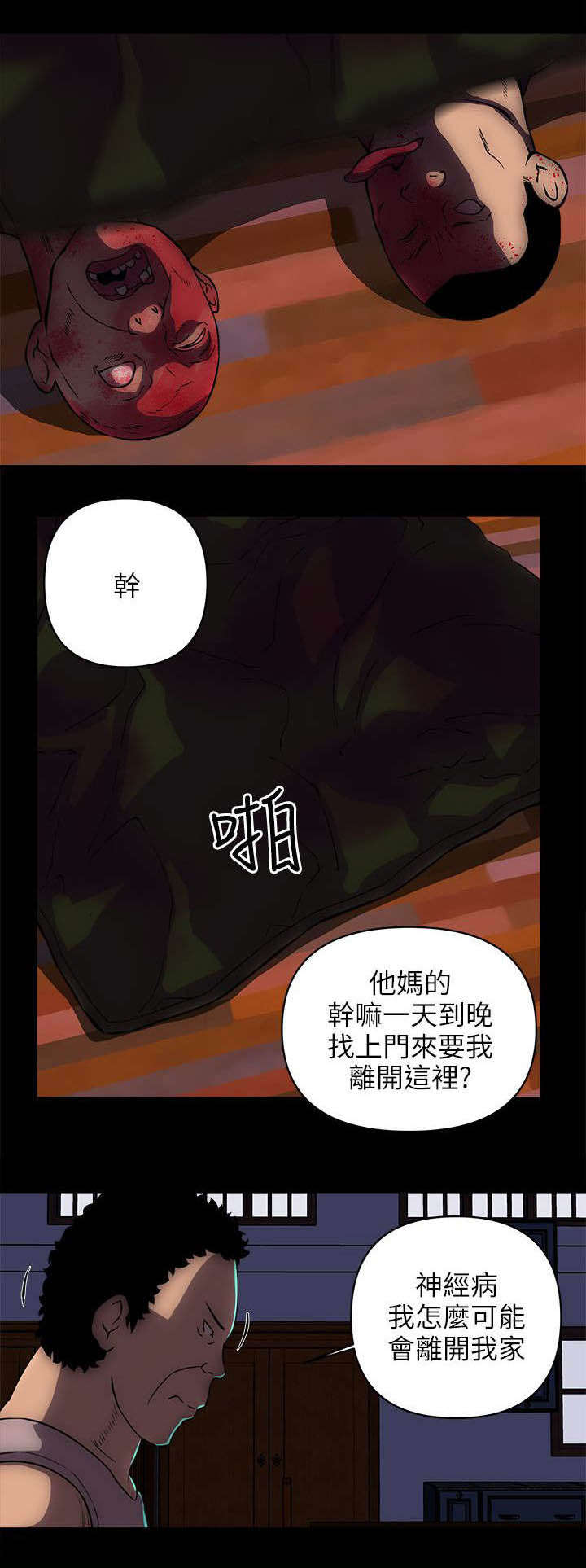 三人成众漫画漫画,第31章老金1图