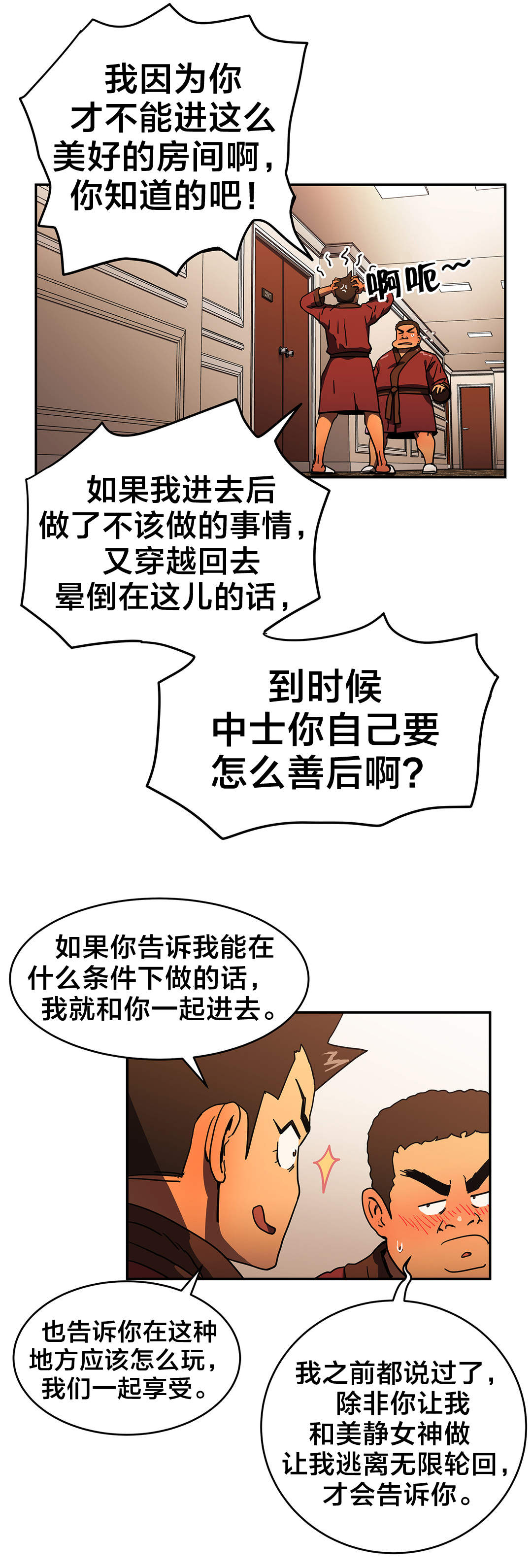 打屁股漫画漫画,第51话 51_第五十一话  可爱9图