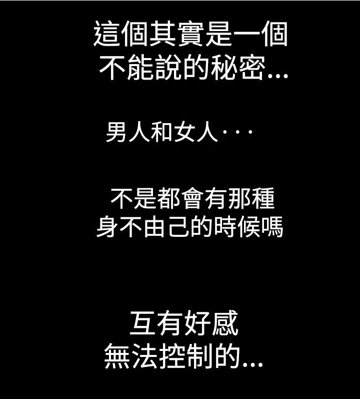 错综的情感漫画漫画,第1章相遇2图