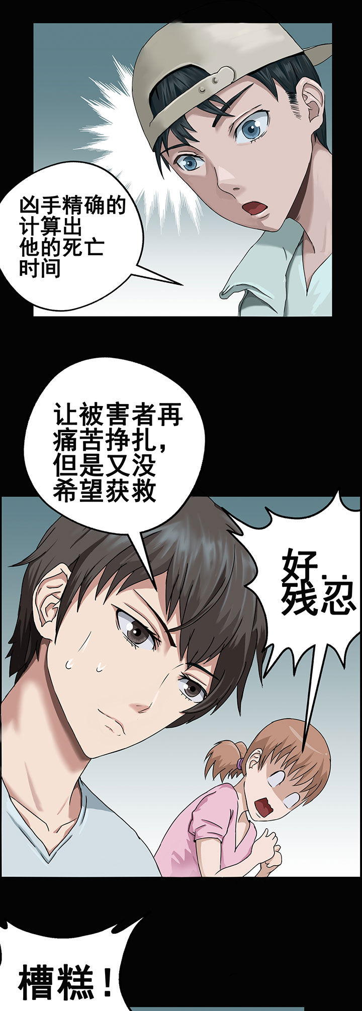 躺着拥抱漫画漫画,第2话 26图