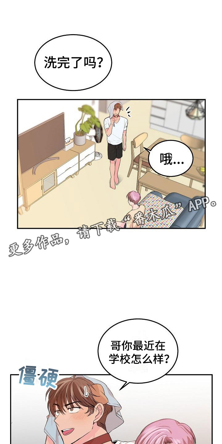 杀人的屁漫画漫画,第109话 1092图