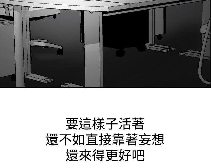 错综的情感漫画漫画,第29章跳绳女2图