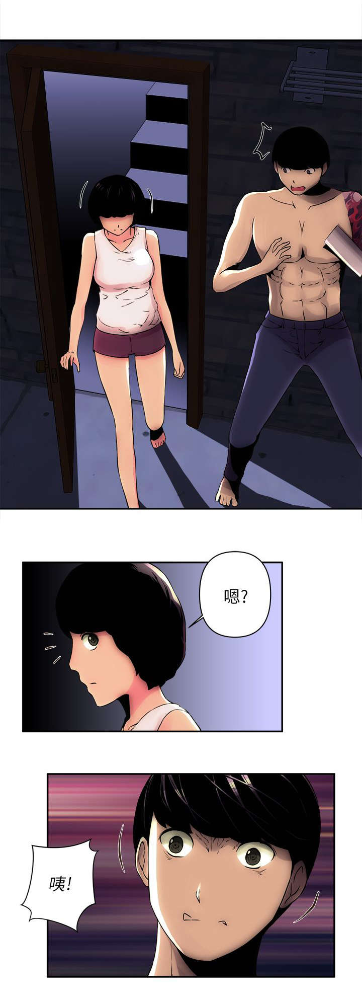 三人成众漫画漫画,第11章开始行动2图