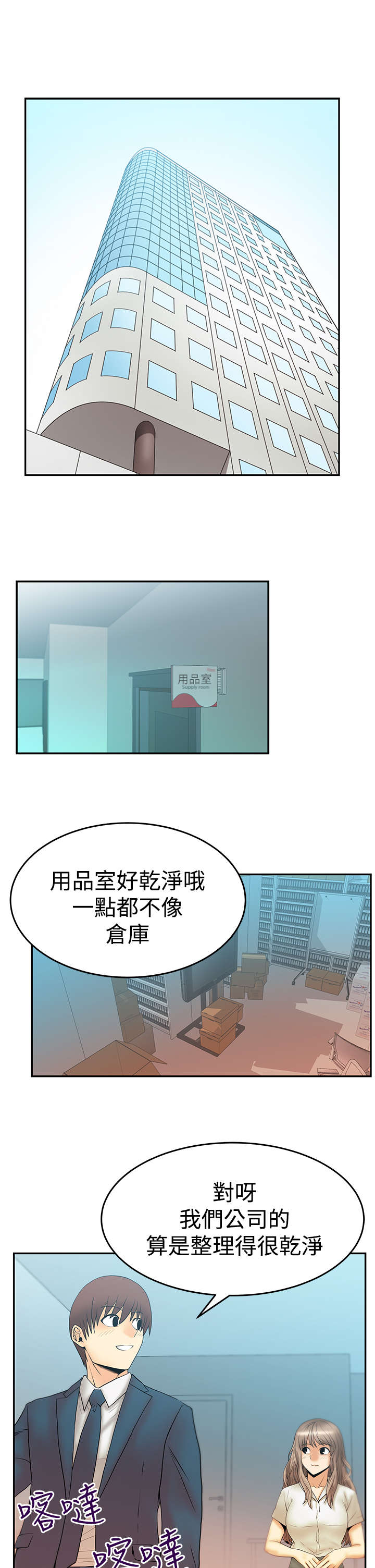 反目成仇绘画漫画,第15话 1510图