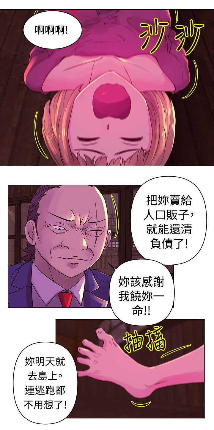 非健全关系免费漫画漫画,第29章证据2图
