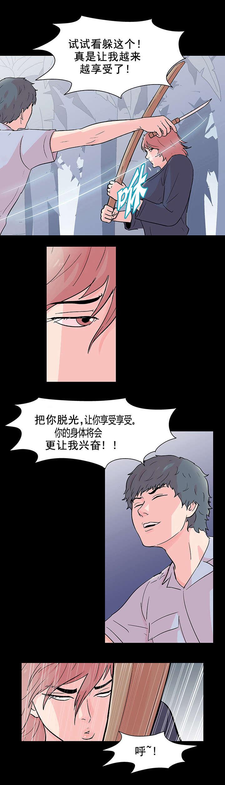 监狱题材的漫画漫画,第18章： 消息2图