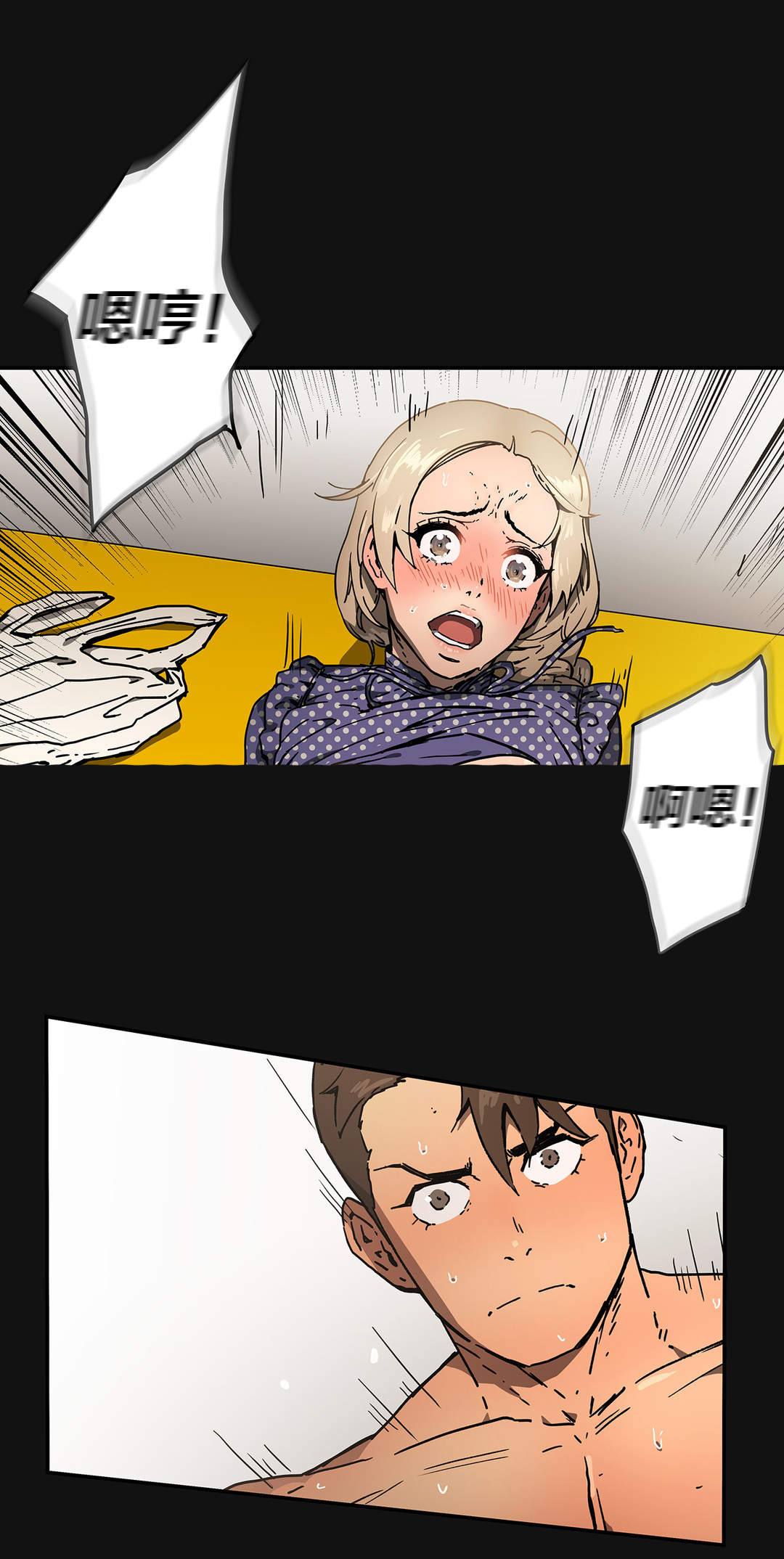 红色密语漫画漫画,第58章烧1图