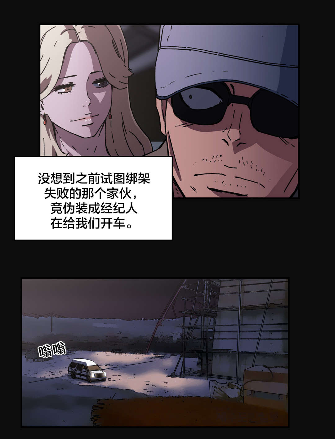 红色密语漫画漫画,第88章超厚胸垫1图
