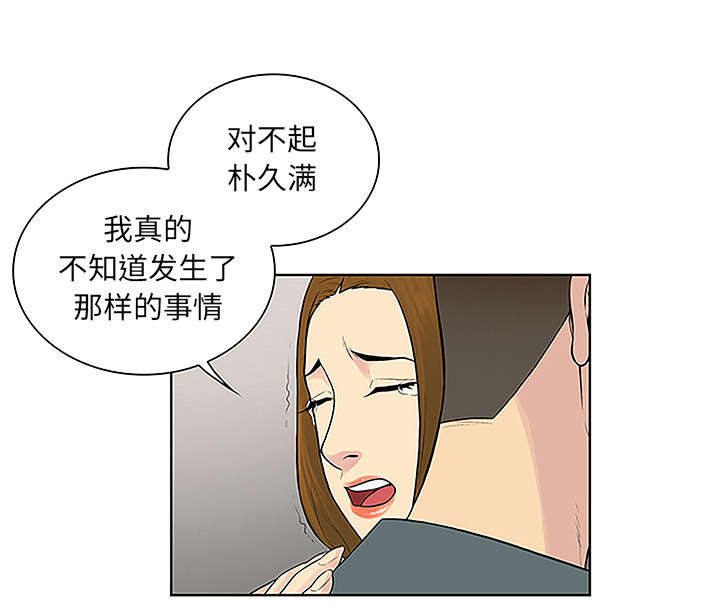 社死进行时漫画漫画,第60章又是这个女人2图