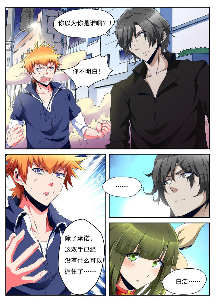 杀人的屁漫画漫画,第83话 832图