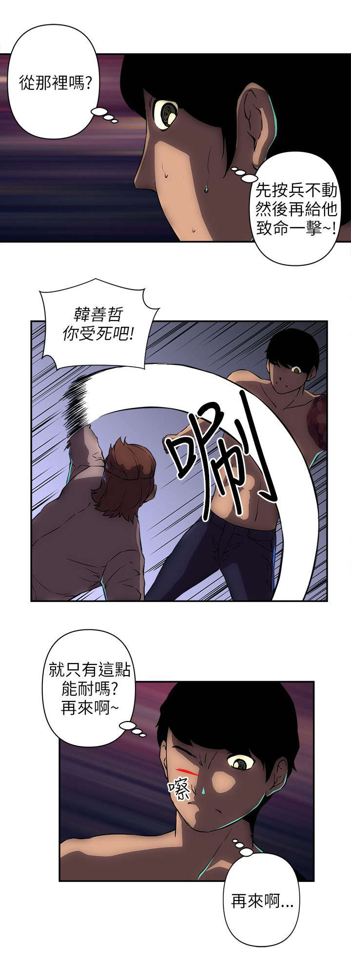 三人成众漫画漫画,第20章贫民窟2图