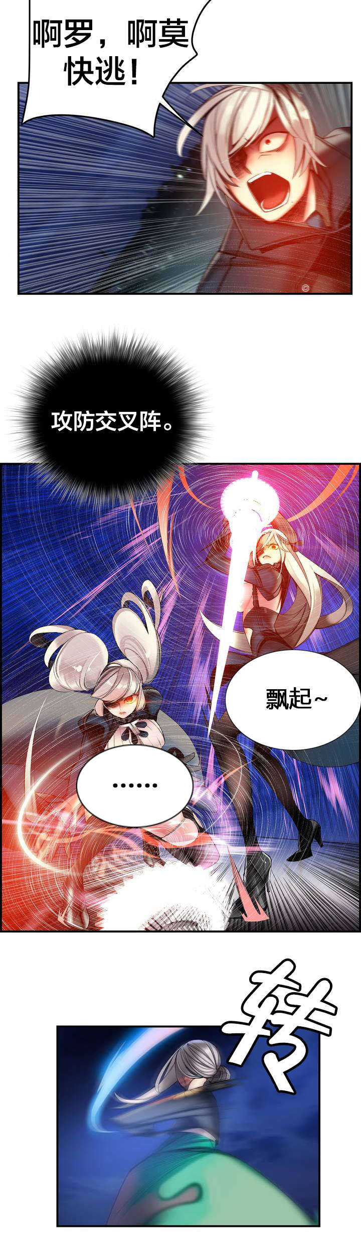 你可别乱来啊漫画漫画,第68章那双蓝色的眼睛1图