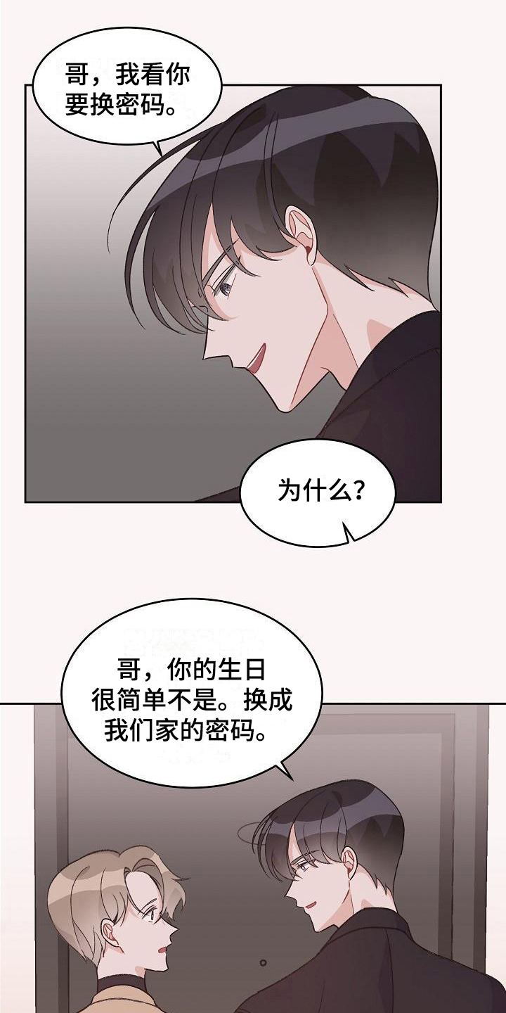杀人的屁漫画漫画,第125话 1254图
