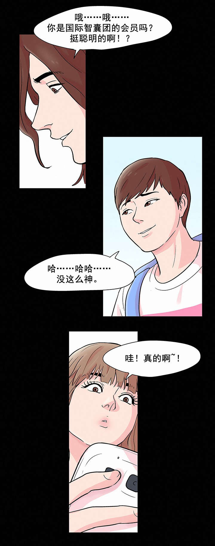 监狱的黑漫画,第17章：危机2图