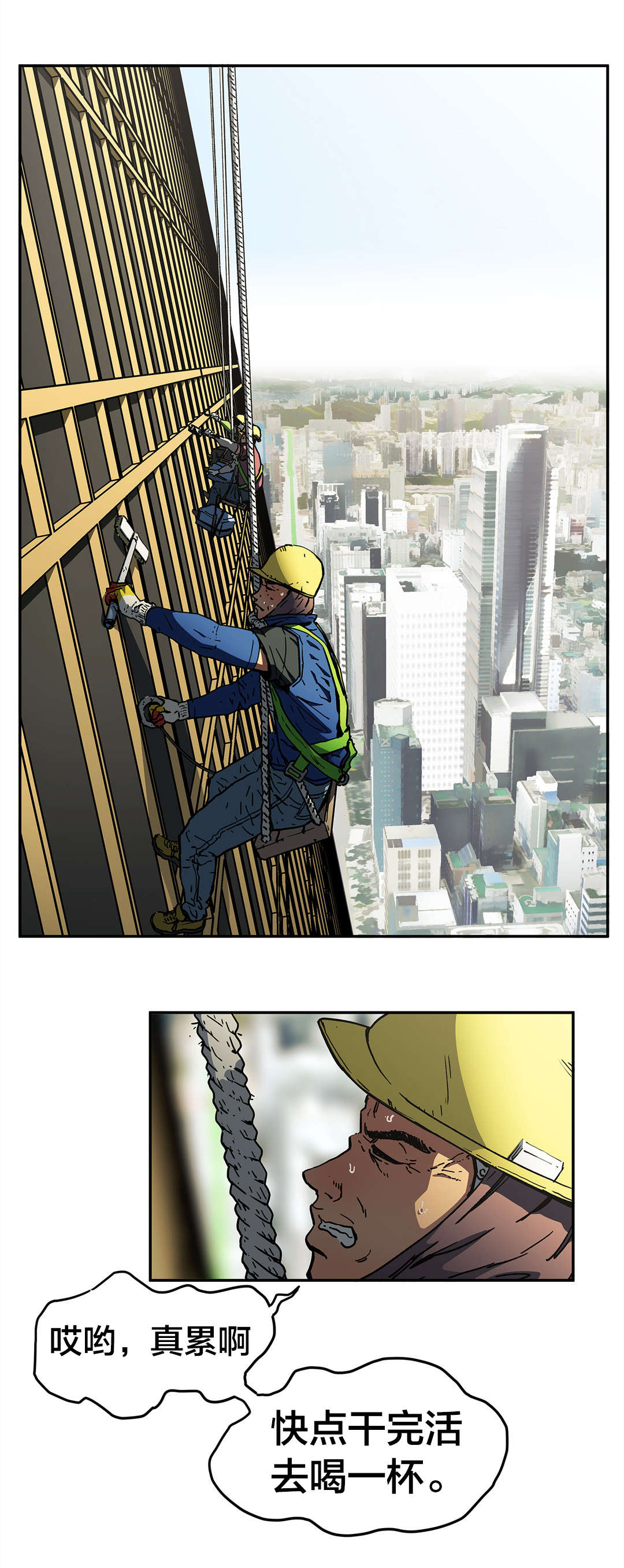 红色密语漫画,第63章坠楼2图