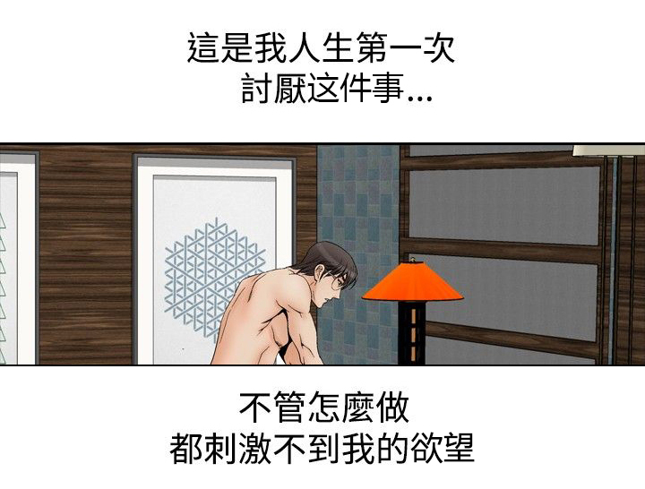 错综的情感漫画漫画,第69章同学会1图