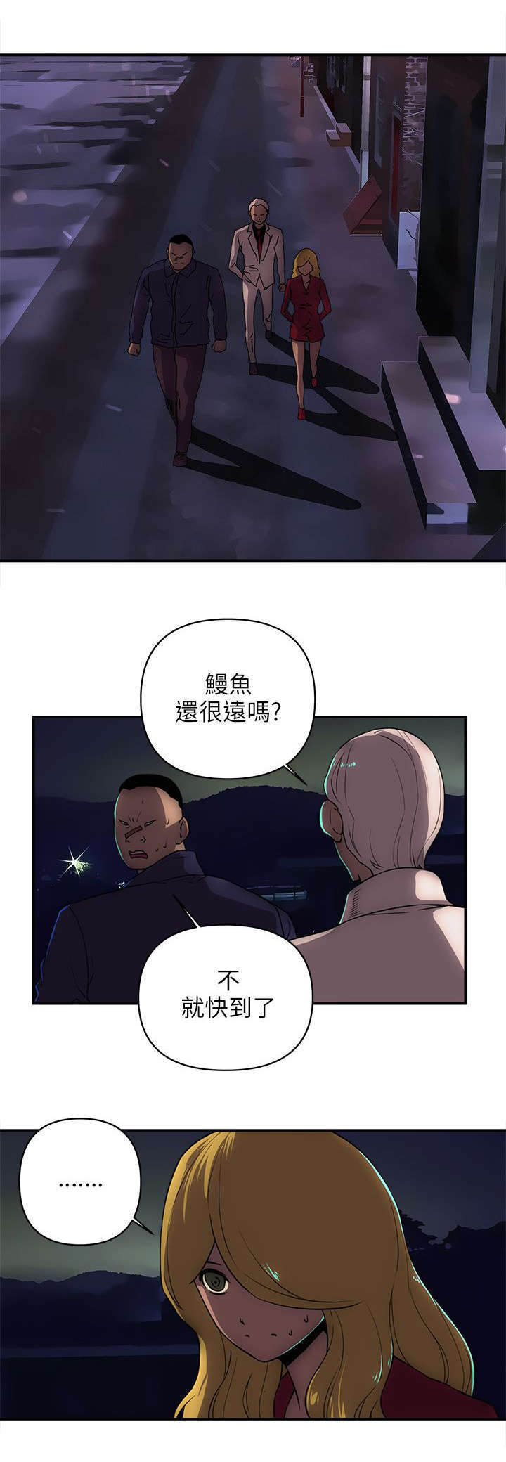 三人成众漫画漫画,第33章小弟2图