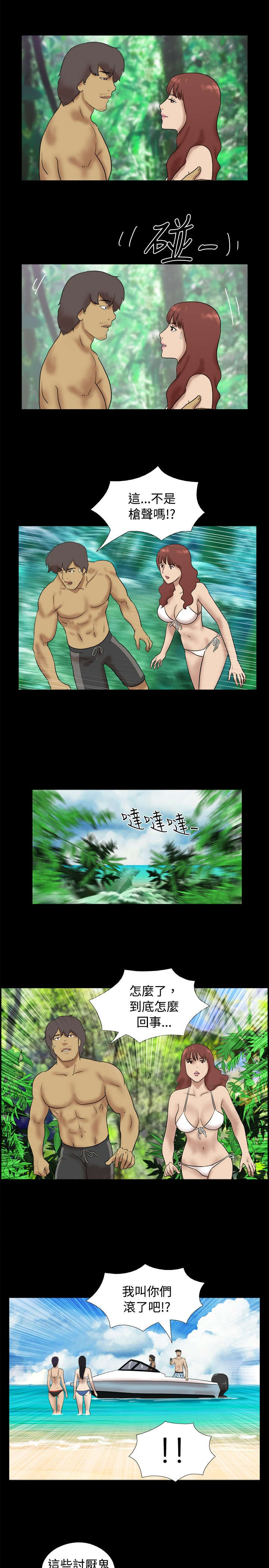 赏罚语录漫画,第17章：释怀6图