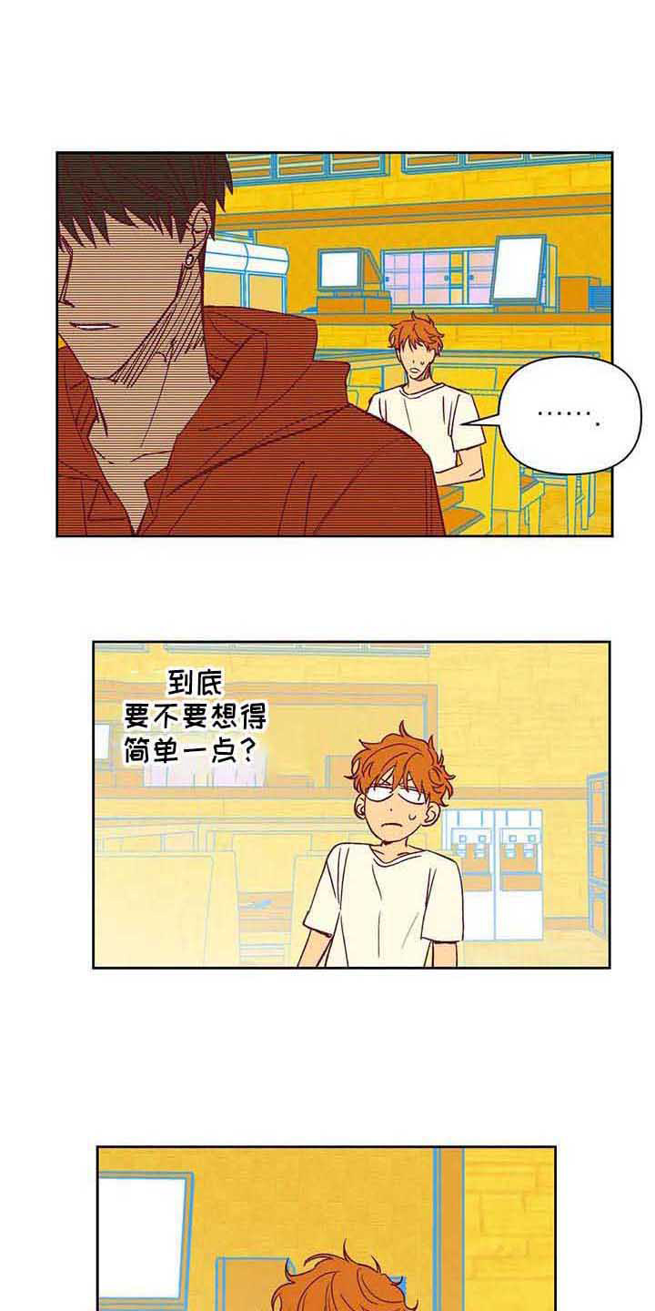 杀人的漫画漫画,第25话 257图