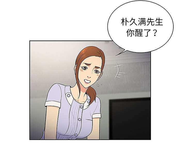 社死进行时漫画漫画,第58章贱人1图