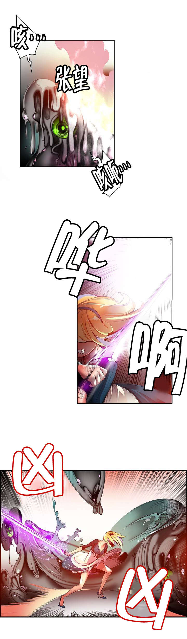你可别乱来啊漫画漫画,第48章反击2图