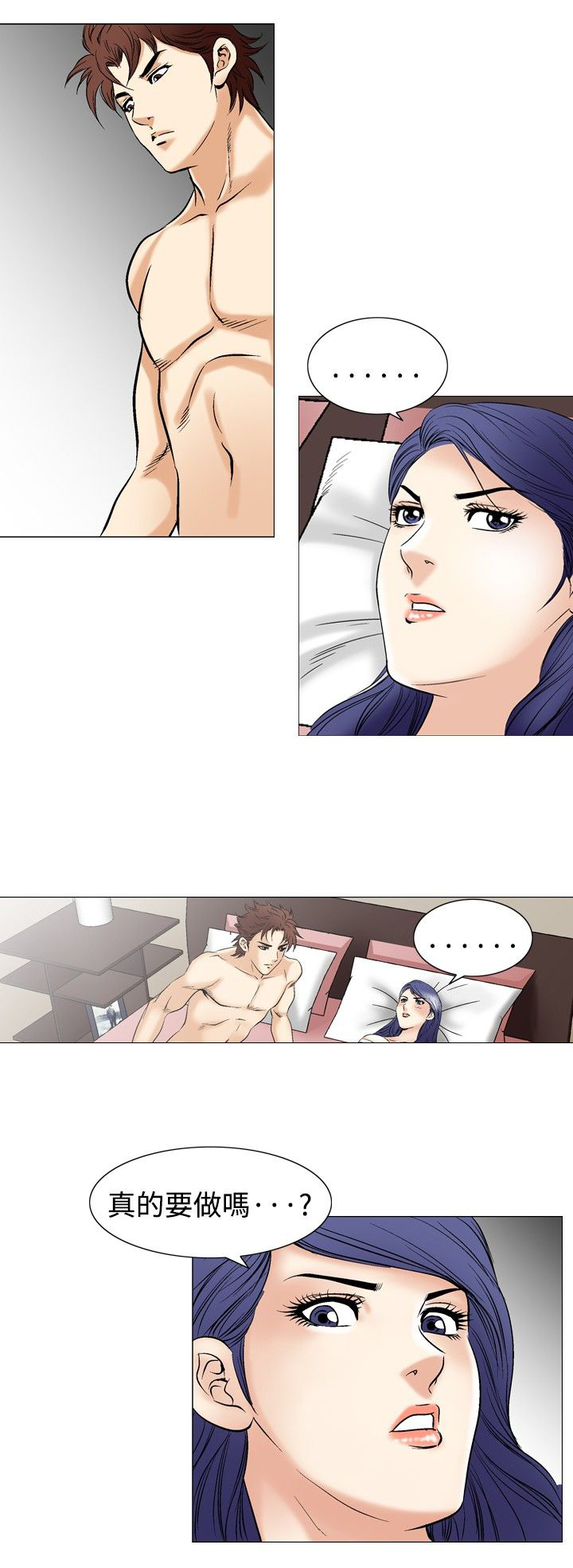 错综关系免费漫画漫画,第54章疯子2图