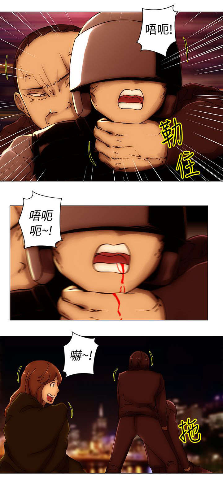 稳定的关系漫画漫画,第49章对峙1图