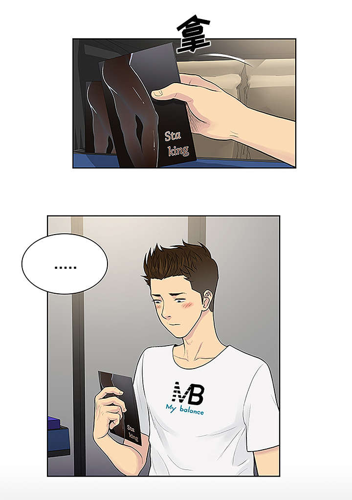 社死进行时漫画漫画,第43章备胎1图