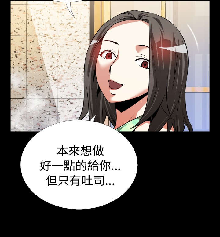 隔壁吃货漫画免费漫画,第4话 44图