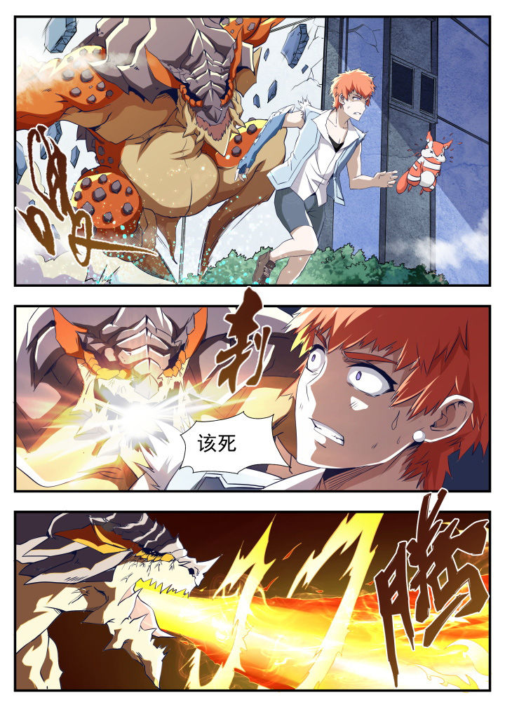 杀人的屁漫画漫画,第62话 6210图