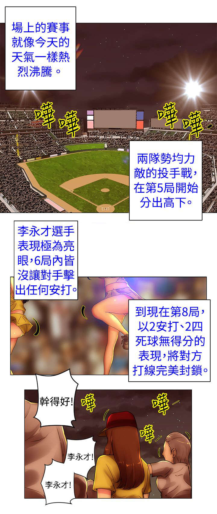 赏罚关系漫画漫画,第8章：想法4图