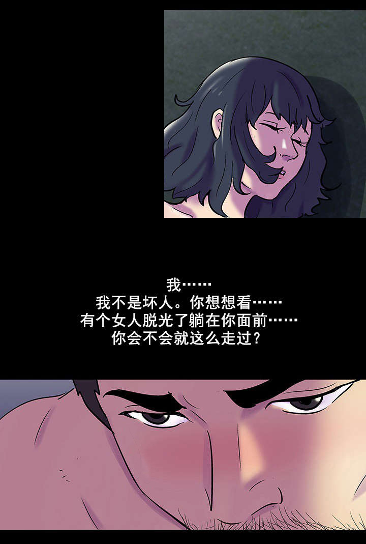 黑白奏曲漫画漫画,第87章不感兴趣2图