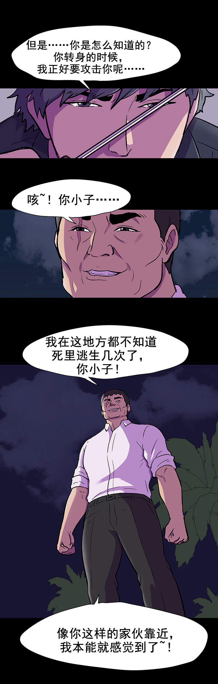 监狱题材的漫画漫画,第29章：解释2图