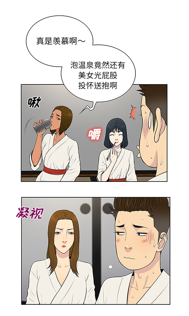 社死进行时漫画漫画,第50章副作用2图