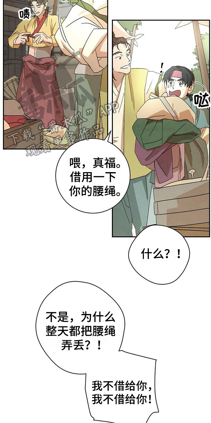 单相思的暗恋漫画漫画,第14话 我就知道7图