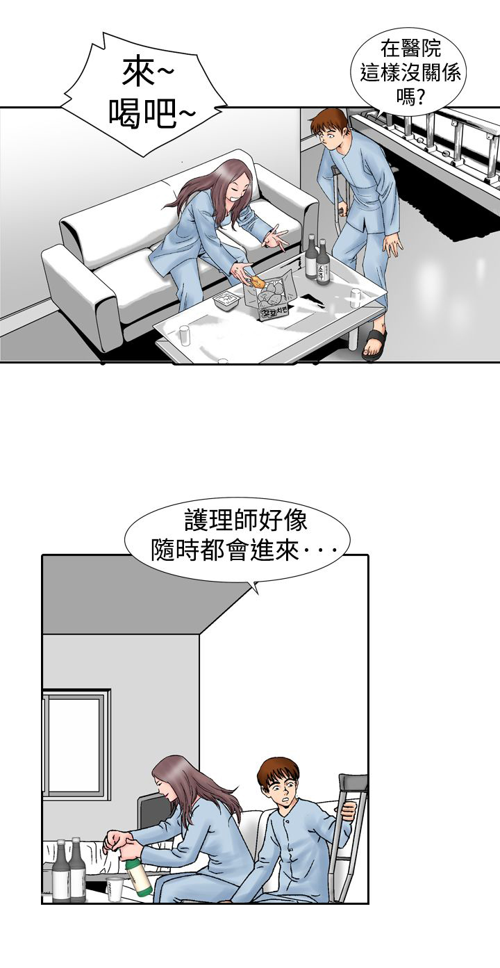 错综的情感漫画漫画,第22章酒后1图